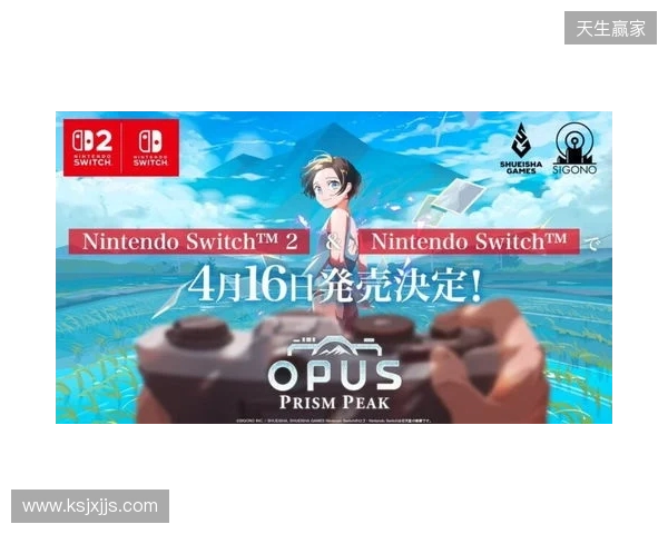 高人气《OPUS心相吾山》官宣跳票！4.16不留遗憾